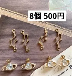 94.星座？とクリア土星チャーム