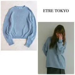 ETRE TOKYO ボトルネックローゲージニットプルオーバ 完売品　和紙