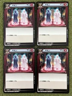 イジンデン サモン 4枚セット まとめ売り - メルカリ