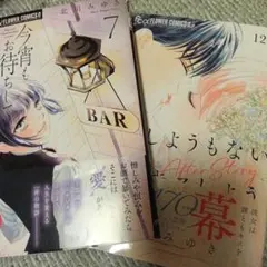 北川みゆきセット