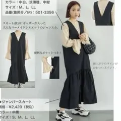 田中里奈トップスmysa closet プルオーバー　トップス　ベージュ