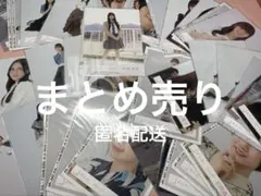 櫻坂46 3期生生写真まとめ売り