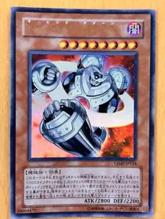 遊戯王 The big SATURN VJMP-JP024