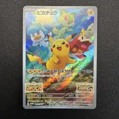 ピカチュウ 婚姻届 限定品 非売品 - メルカリ