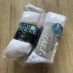 ATSUGI リブソックス 3足入りセット+4足入りセット　新品未開封
