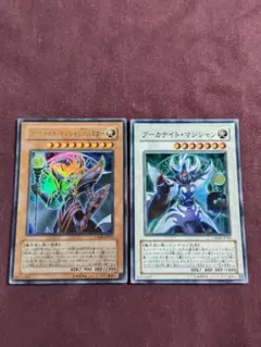 遊戯王 アーカナイト・マジシャン／バスター2枚　レリーフ セット売り】遊戯王 アーカナイト・マジシャン/バスター レリーフ 2枚