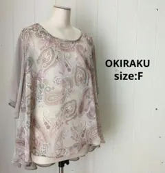 オキラク OKIRAKU ペイズリー柄 シアートップス 体型カバー ベージュ系のサムネイル