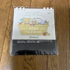 リラックマ 2026年　卓上カレンダー