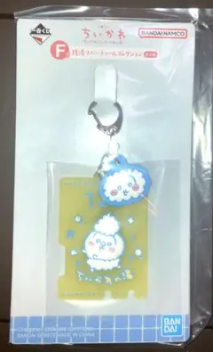 翌日発送◆ちいかわ 一番くじ F賞 銭湯 ラバーチャーム キーホルダー◆うさぎ
