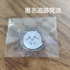 ちいかわ　おばけの森 トレーディングアクリルマスコット ちいかわ