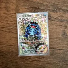 ガマゲロゲ AR VSS鑑定9 - メルカリ