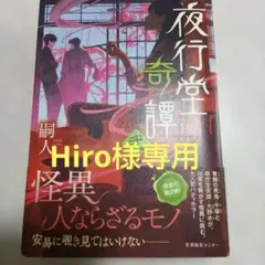 完売品】鬼滅の刃 煉獄杏寿郎 アクリルキーホルダー 読書 本 炎柱