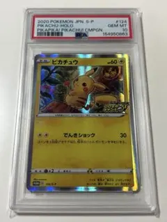 2026年最新】ピカピカピカチュウ プロモ psa10の人気アイテム - メルカリ