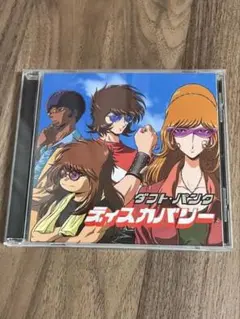 2026年最新】daft punk discoveryの人気アイテム - メルカリ