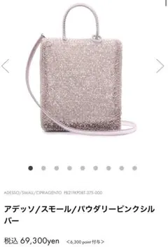 メルカリ