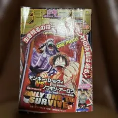 週刊少年ジャンプ 2003年 25号 ワンピース表紙 ルフィ エネル - メルカリ