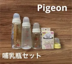 ＊Pigeonピジョン＊哺乳瓶 3本セット　紙パック用乳首付き