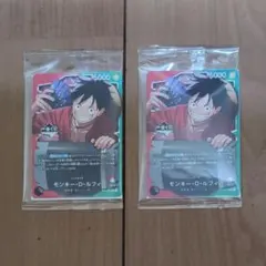 一番くじ　ワンピースカードゲーム　プロモカード　モンキー・D・ルフィ　2枚セット