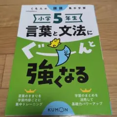 2026年最新】基礎力トレーニング 5年の人気アイテム - メルカリ
