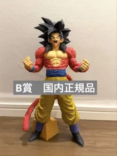 孫悟空　超サイヤ人4 smsp 02 B賞 ドラゴンボール【箱無し】