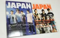 2004年 2005年 8月 BUMP OF CHICKEN　雑誌　本