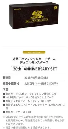 遊戯王 20th anniversary set 2個セット 新品未開封品 - メルカリ