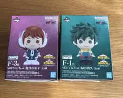 僕のヒーローアカデミア　SOFVICちゅ　ソフビクチュ　緑谷出久　麗日お茶子