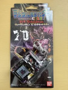 デジタルモンスターカラーゴジラ70thEdition侵食モードカラー