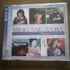 2026年最新】中山美穂の人気アイテム - メルカリ