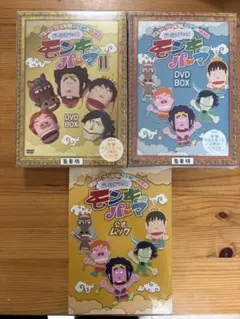 未開封】TEAM NACS モンキーパーマ 豪華版 Ⅰ Ⅱ＋ムック本 - メルカリ