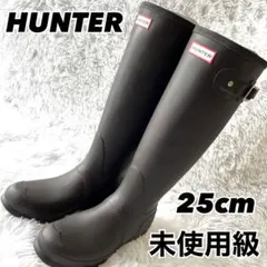 極美品　HUNTER ハンター 長靴 レインブーツ　ブラウン バックル　25cm