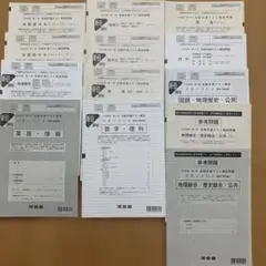 2024年度 第1回 全統共通テスト模試問題　河合塾のサムネイル