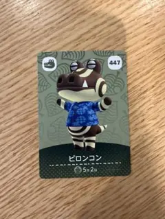 amiiboカード　ピロンコン