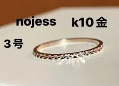 nojess ノジェス K10 リング カットデザイン ピンクゴールドのサムネイル