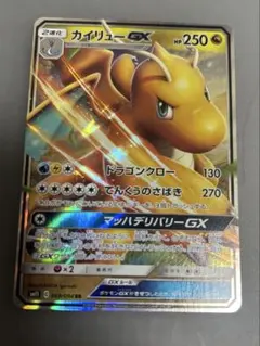 カイリューGXのサムネイル