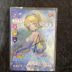 2026年最新】絢瀬 絵里 SECの人気アイテム - メルカリ