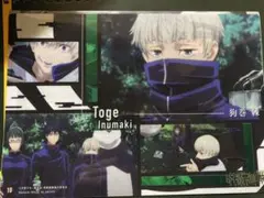 呪術廻戦 クリアビジュアルポスター 狗巻棘