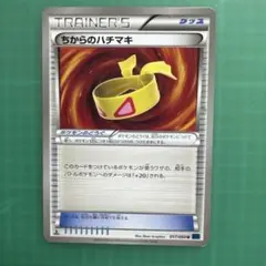 2026年最新】ちからのハチマキの人気アイテム - メルカリ