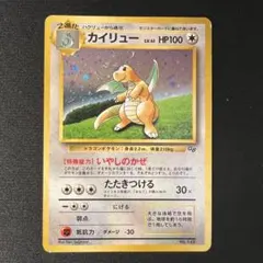 2026年最新】ポケモンカード カイリュー gbの人気アイテム - メルカリ