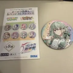 プロセカ 草薙寧々