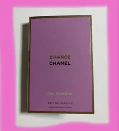 シャネル CHANEL 香水 サンプル チャンス オー フレッシュ パルファム