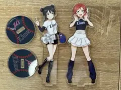 西木野真姫　矢澤にこ　アクリルスタンド　ライオンズ　ラブライブ！