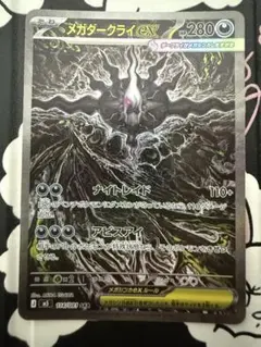 メガダークライex SAR M 拡張パック アビスアイ キラ 114/081 - メルカリ