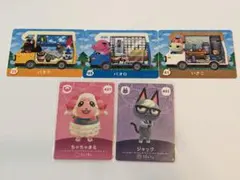あつ森amiiboカード ちゃちゃまる ジャック　など計5枚