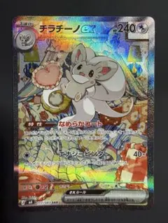 奇拉祈ex SAR 擴充包 忍者旋轉器 117/083