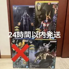 一番くじ　僕のヒーローアカデミア 相反する思いb賞 e賞　ラストワン賞