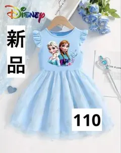 【新品】アナ雪　エルサ　プリンセスドレス ワンピース　104-116