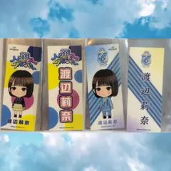 日向坂46 渡辺莉奈【シール】4枚