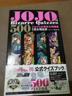 2026年最新】初版 ジョジョの奇妙な冒険の人気アイテム - メルカリ