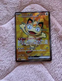 2026年最新】ムニキスゼロの人気アイテム - メルカリ